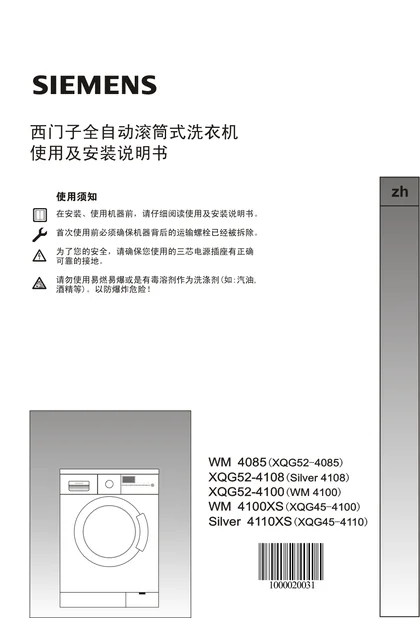 siemens 西门子 WS10F460TI